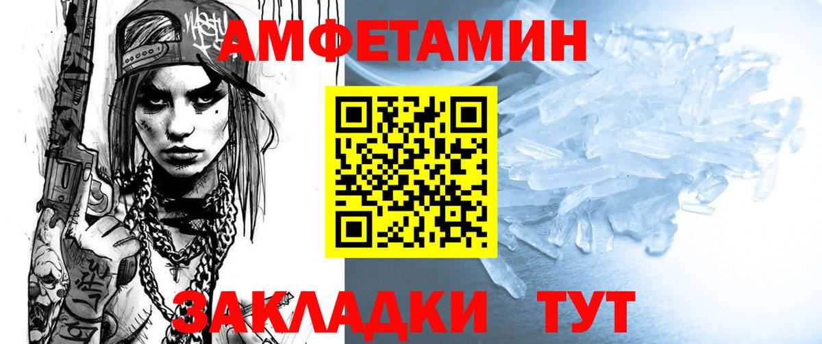АМФ Розовый Апатиты
