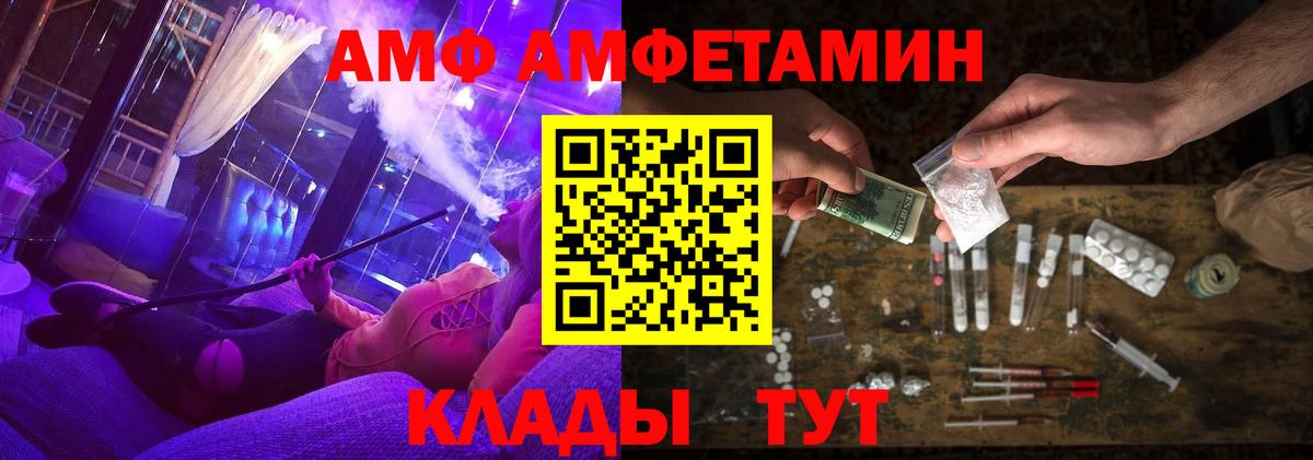Амфетамин Розовый  АМФ  Апатиты  Вход с VPN  АМФЕТАМИН 