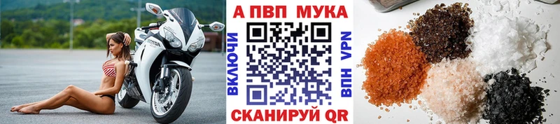 Альфа ПВП мука дарнет шоп Апатиты