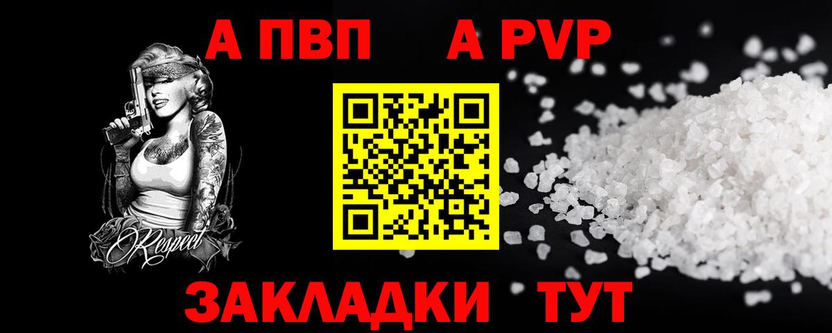 Alpha-PVP кристаллы  A-PVP  Апатиты  Вход с VPN  Альфа ПВП кристаллы 