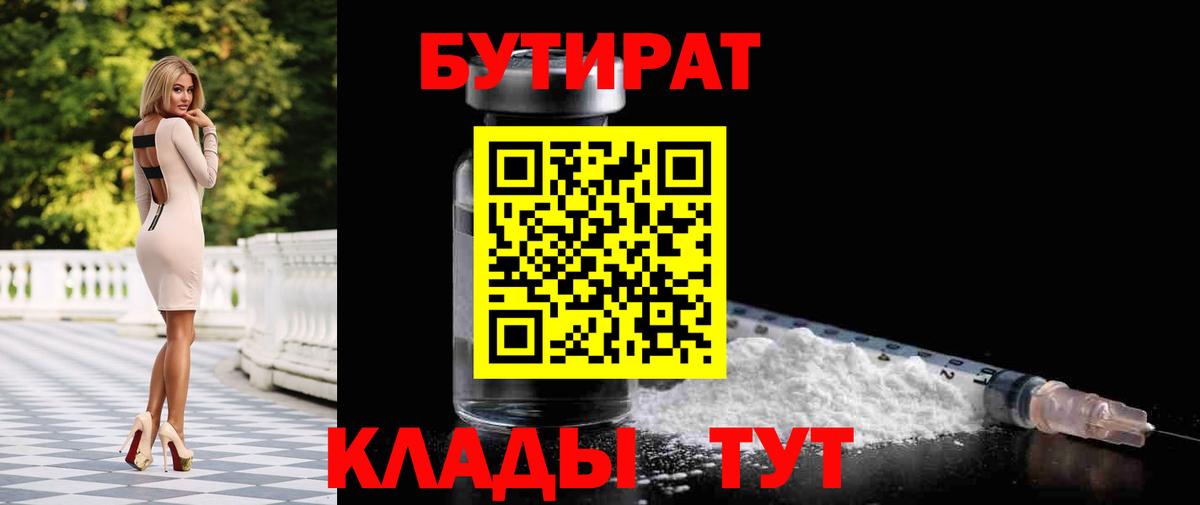 Бутират оксана Апатиты