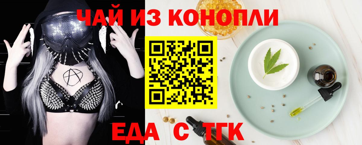 Апатиты  Печенье с ТГК марихуана  Вход с VPN 