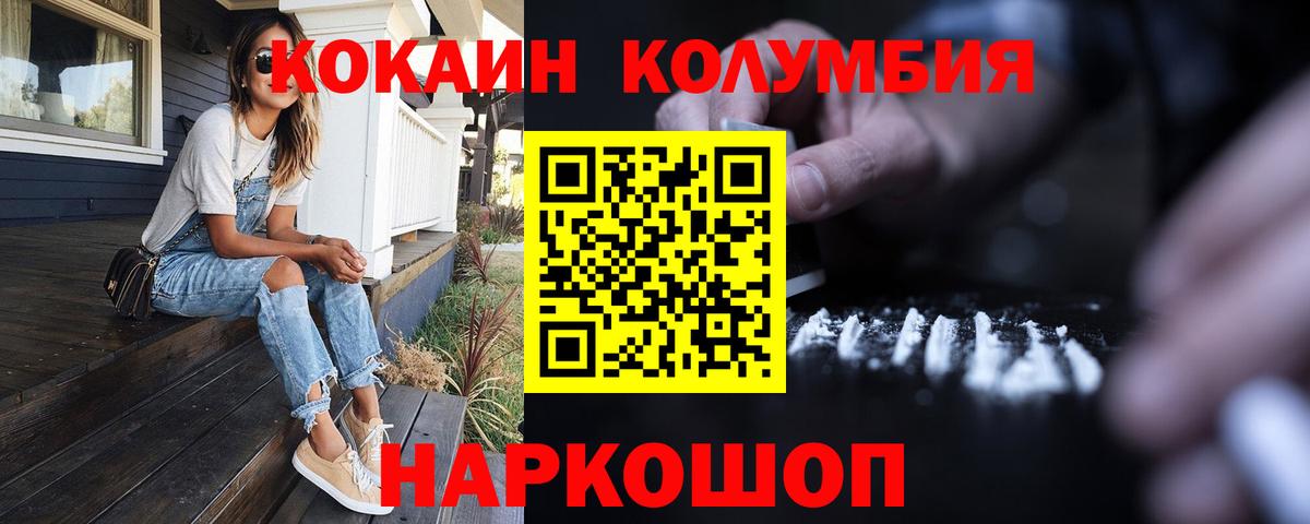 Апатиты  закладки  Вход с VPN  COCAIN Колумбийский 