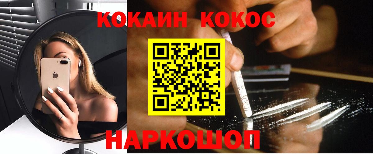 COCAIN  Вход с VPN  Апатиты  Кокаин Fish Scale  COCAIN 97% 