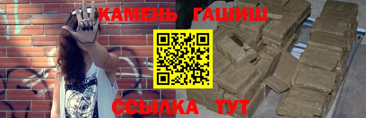 ГАШИШ Изолятор  Вход с VPN  Гашиш Изолятор  продажа наркотиков  Апатиты 