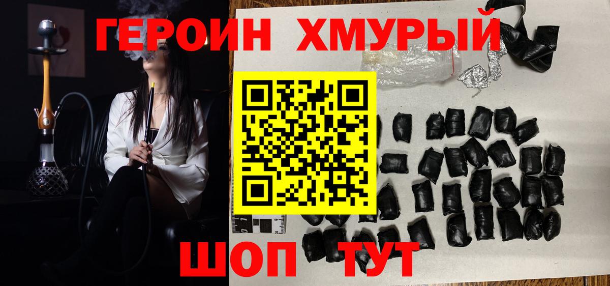 ГЕРОИН герыч Апатиты