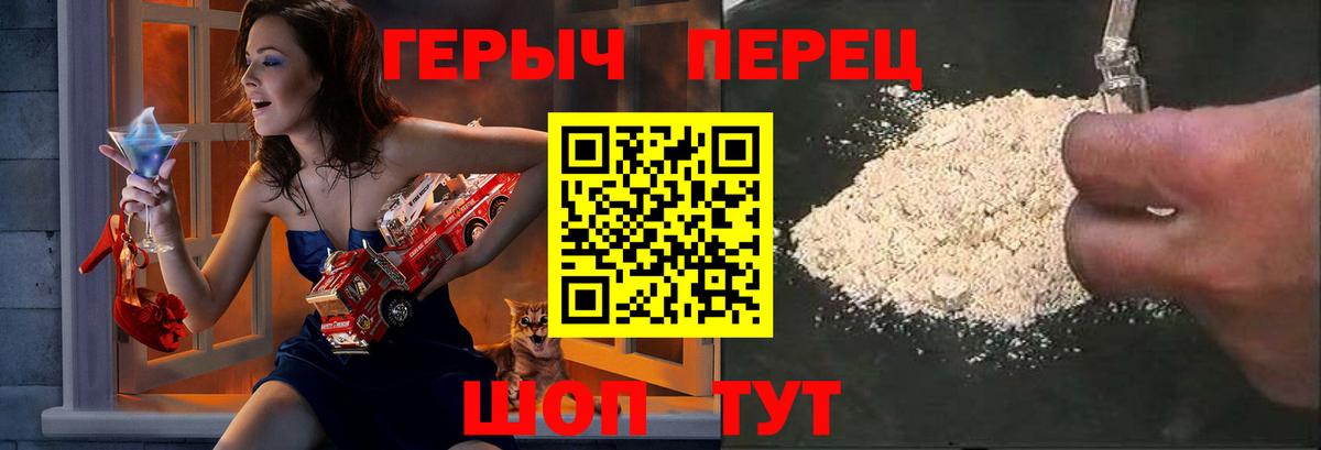 ГЕРОИН хмурый Апатиты