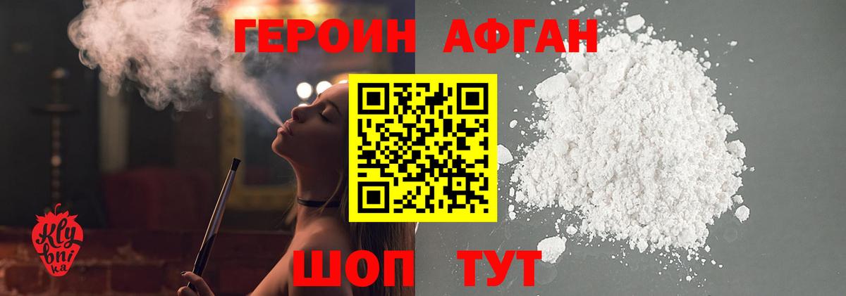 Апатиты  ГЕРОИН гречка  Вход с VPN 