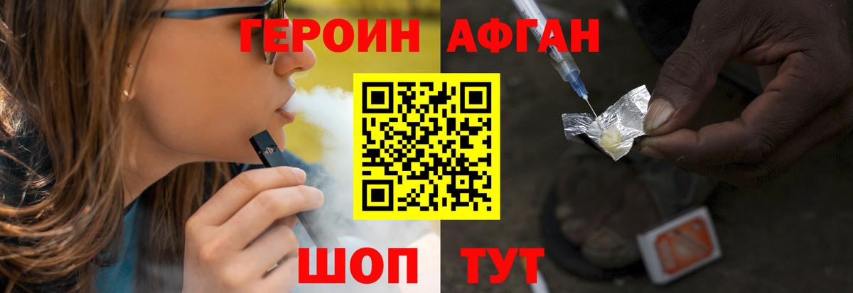Героин афганец  Вход с VPN  Героин  Апатиты 