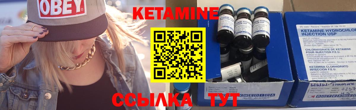 КЕТАМИН ketamine  Кетамин VHQ  Вход с VPN  Апатиты 