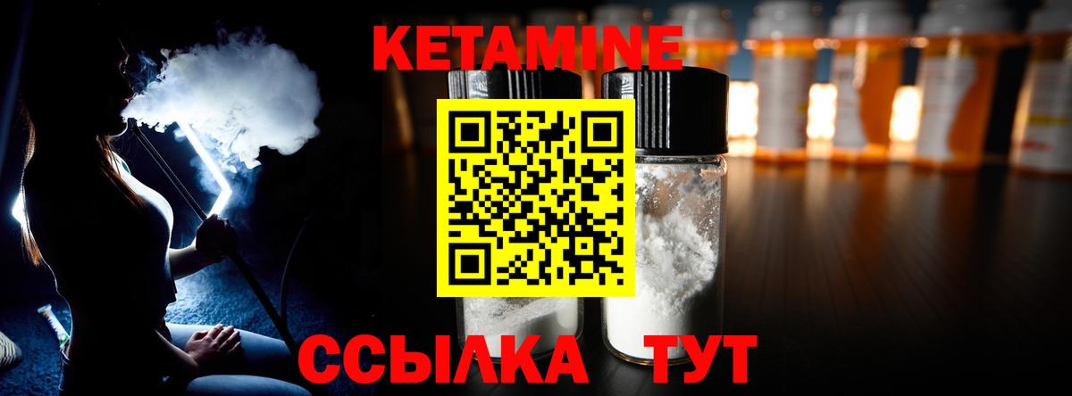 Кетамин ketamine  КЕТАМИН VHQ  Вход с VPN  Апатиты 