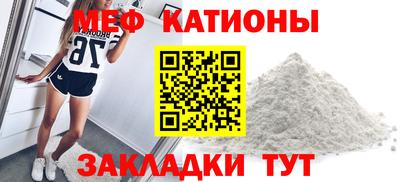 мяу мяу мука Абинск