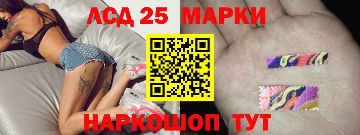LSD-25  LSD-25 экстази кислота  Апатиты  Вход с VPN  ЛСД экстази ecstasy 
