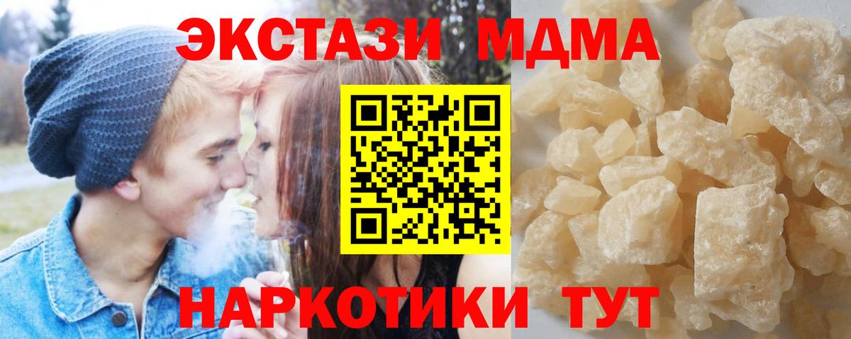 MDMA  MDMA молли  Вход с VPN  MDMA VHQ  Апатиты 