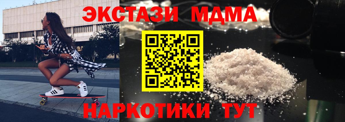 MDMA VHQ  Вход с VPN  Апатиты  МДМА  MDMA кристаллы 