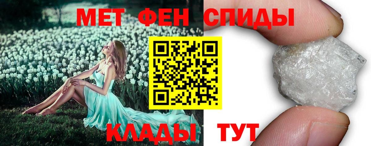 МЕТАМФЕТАМИН Декстрометамфетамин 99.9% Апатиты