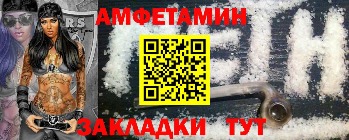 Первитин Methamphetamine Апатиты