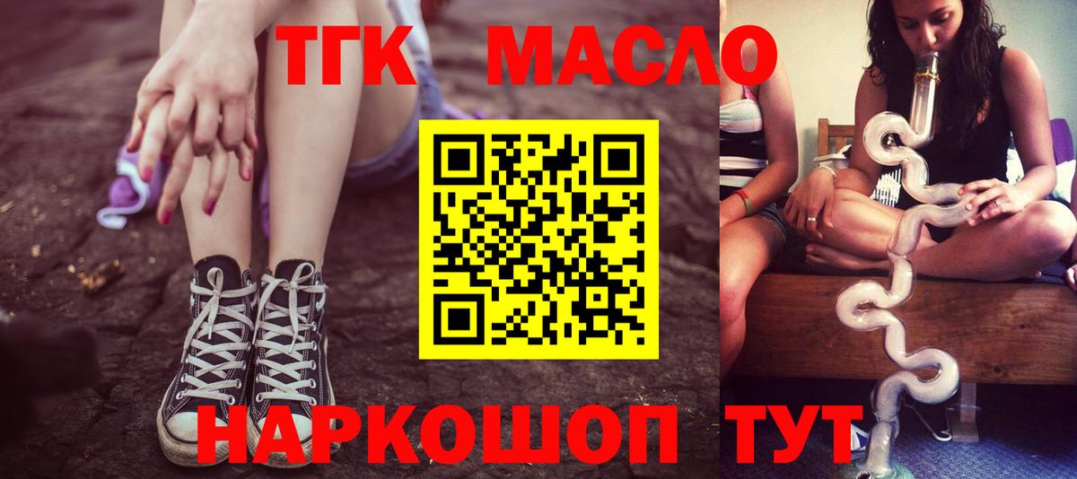 Дистиллят ТГК вейп с тгк Апатиты