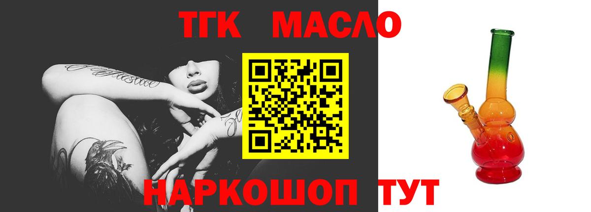 Дистиллят ТГК вейп с тгк  Дистиллят ТГК THC oil  где найти   Апатиты  Вход с VPN 