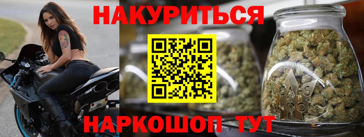 МАРИХУАНА Ganja  Вход с VPN  Апатиты  Конопля семена 